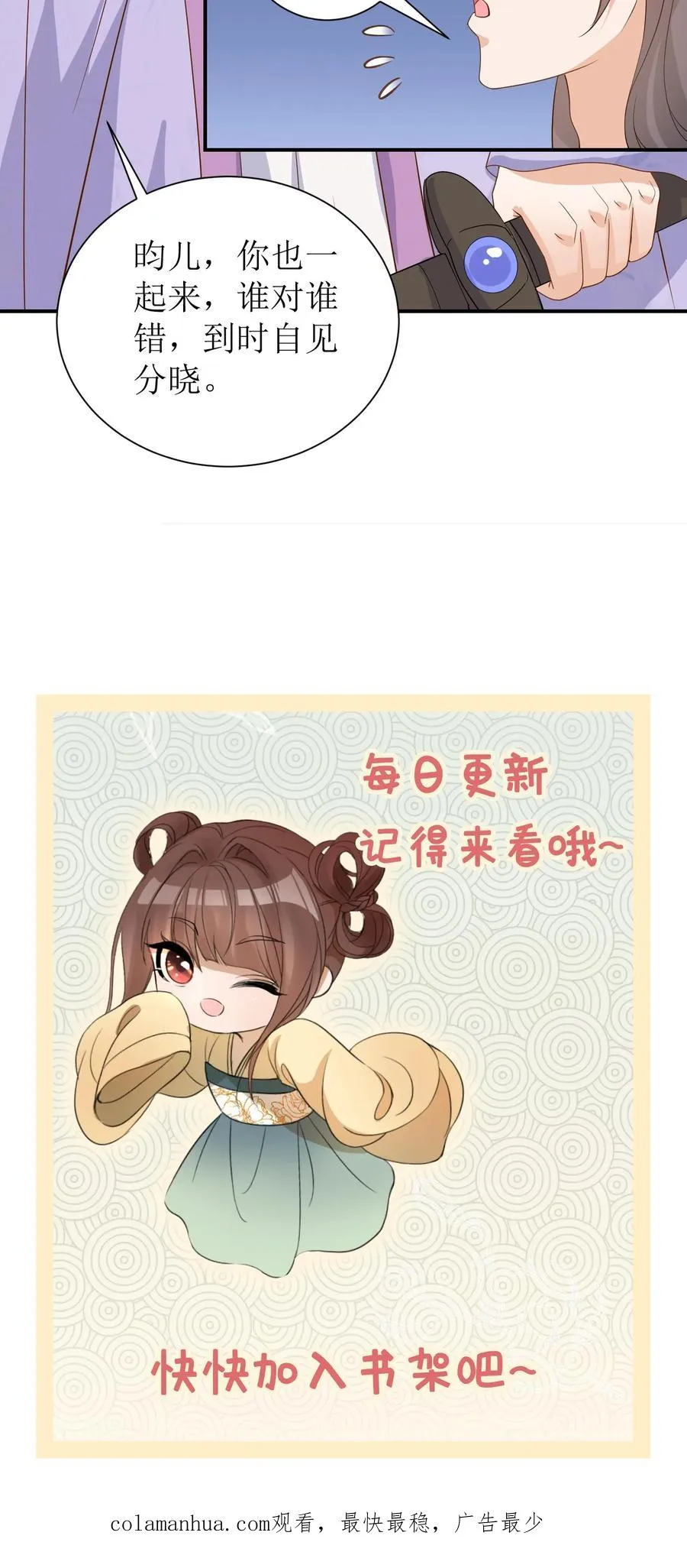 第49话 你这血玉哪里来的！31