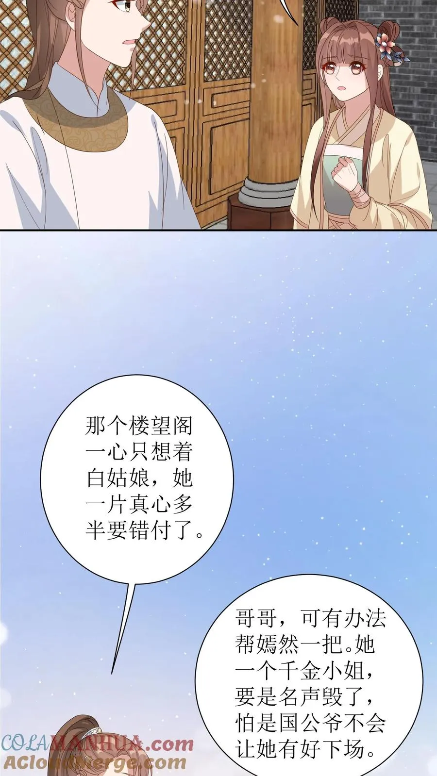 第35话 挽救名声12