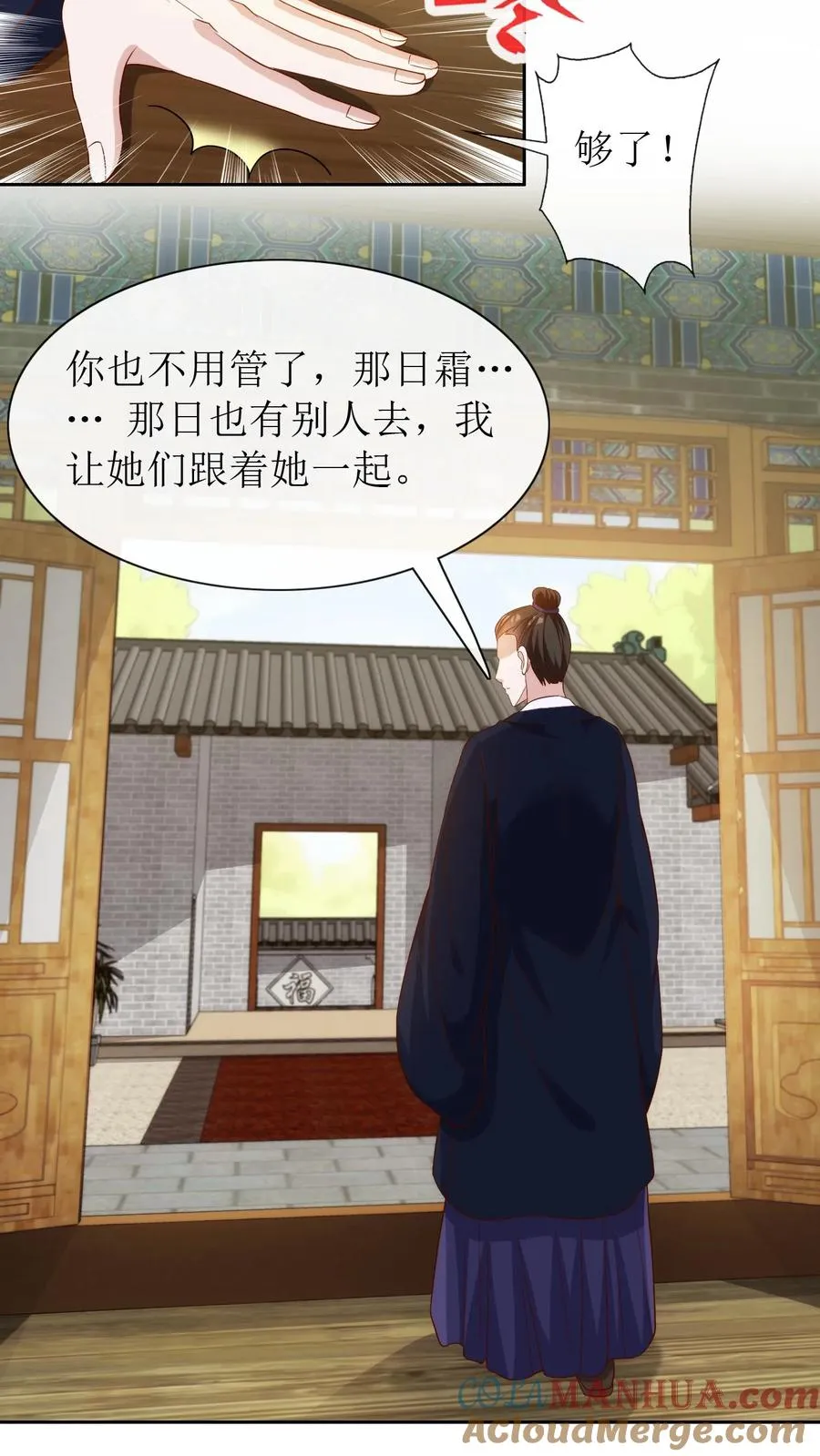 第81话 殷如意来了18