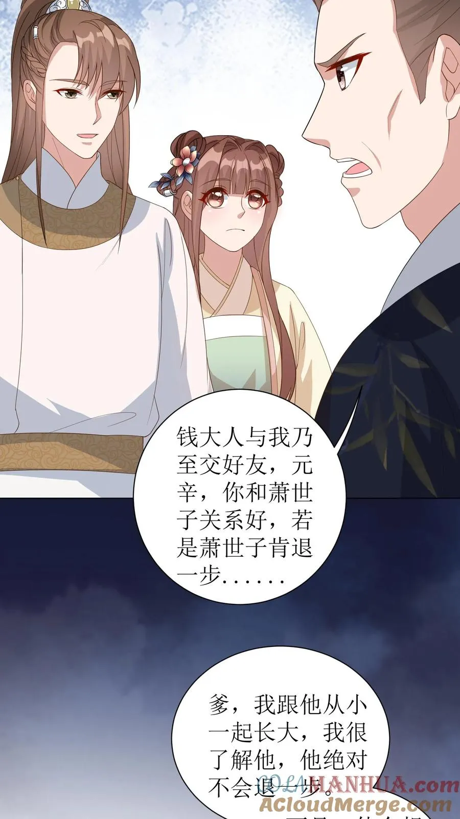 第35话 挽救名声4