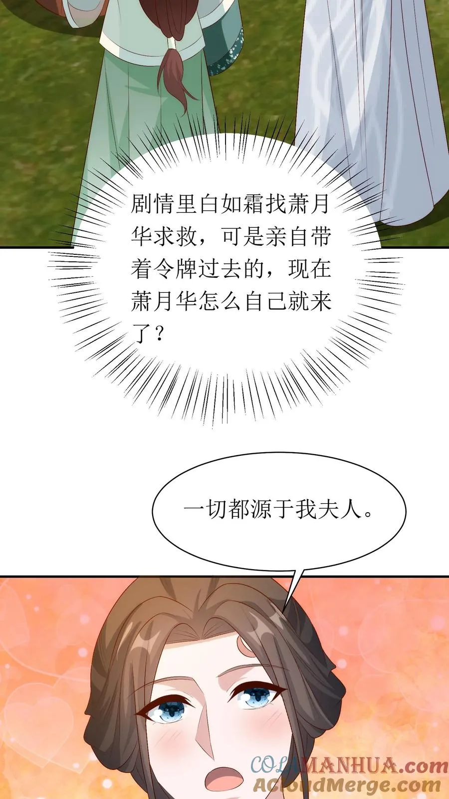 第173话 化险为夷12