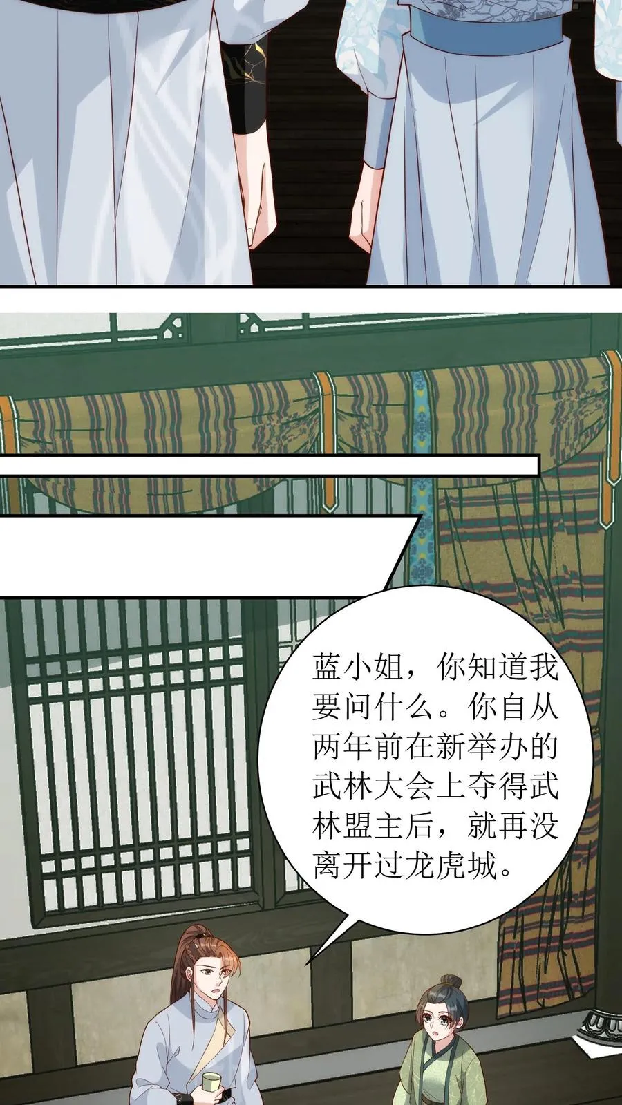 第204话 问清缘由7