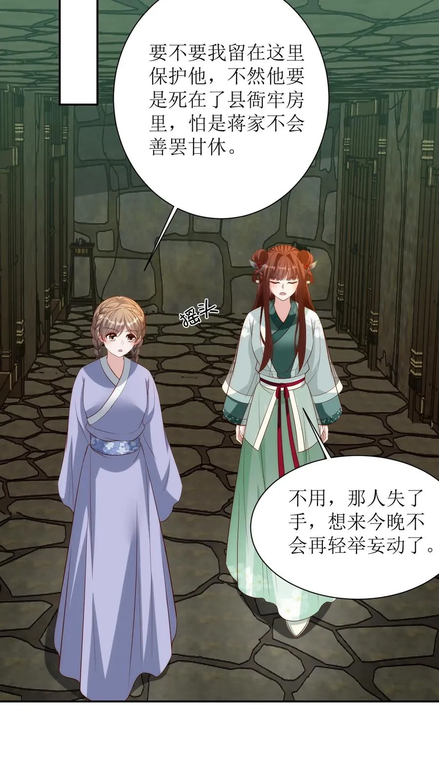 第151话 蒋元丰23