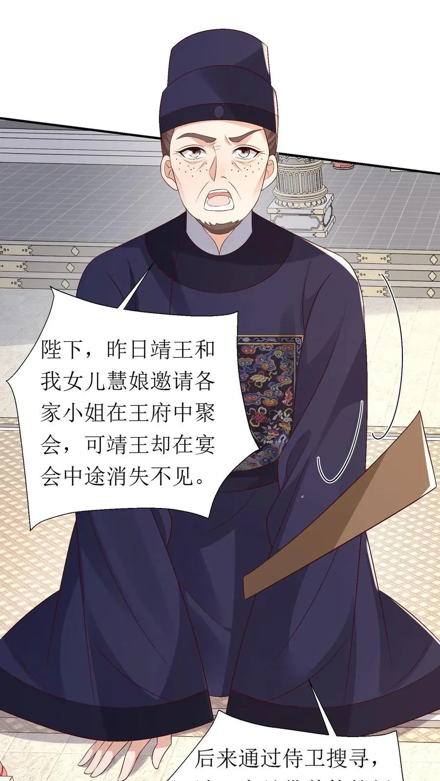 第183话 靖王栽了7