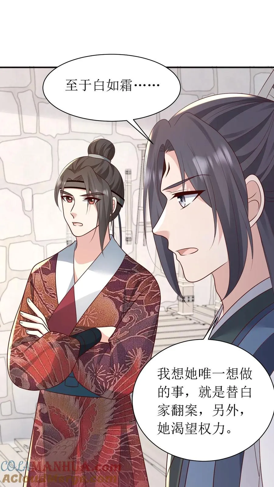 第170话 骤然生变32