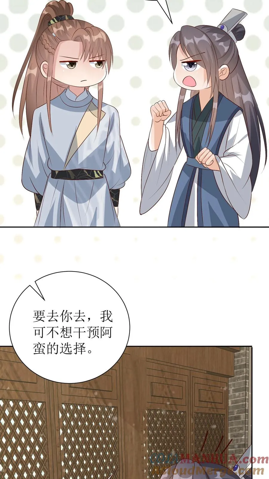 第201话 送嫁8