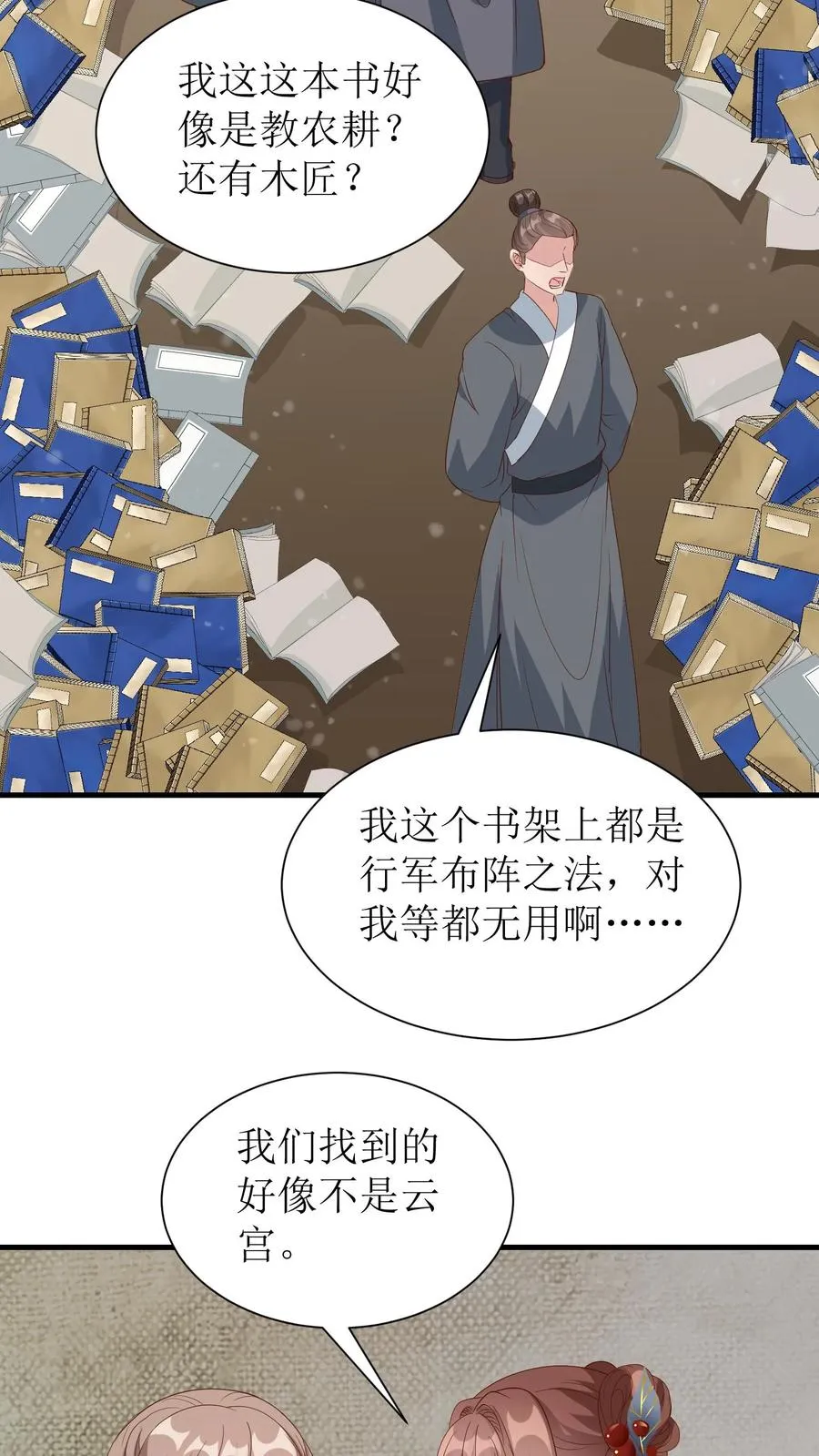 第168话 覆灭王朝9