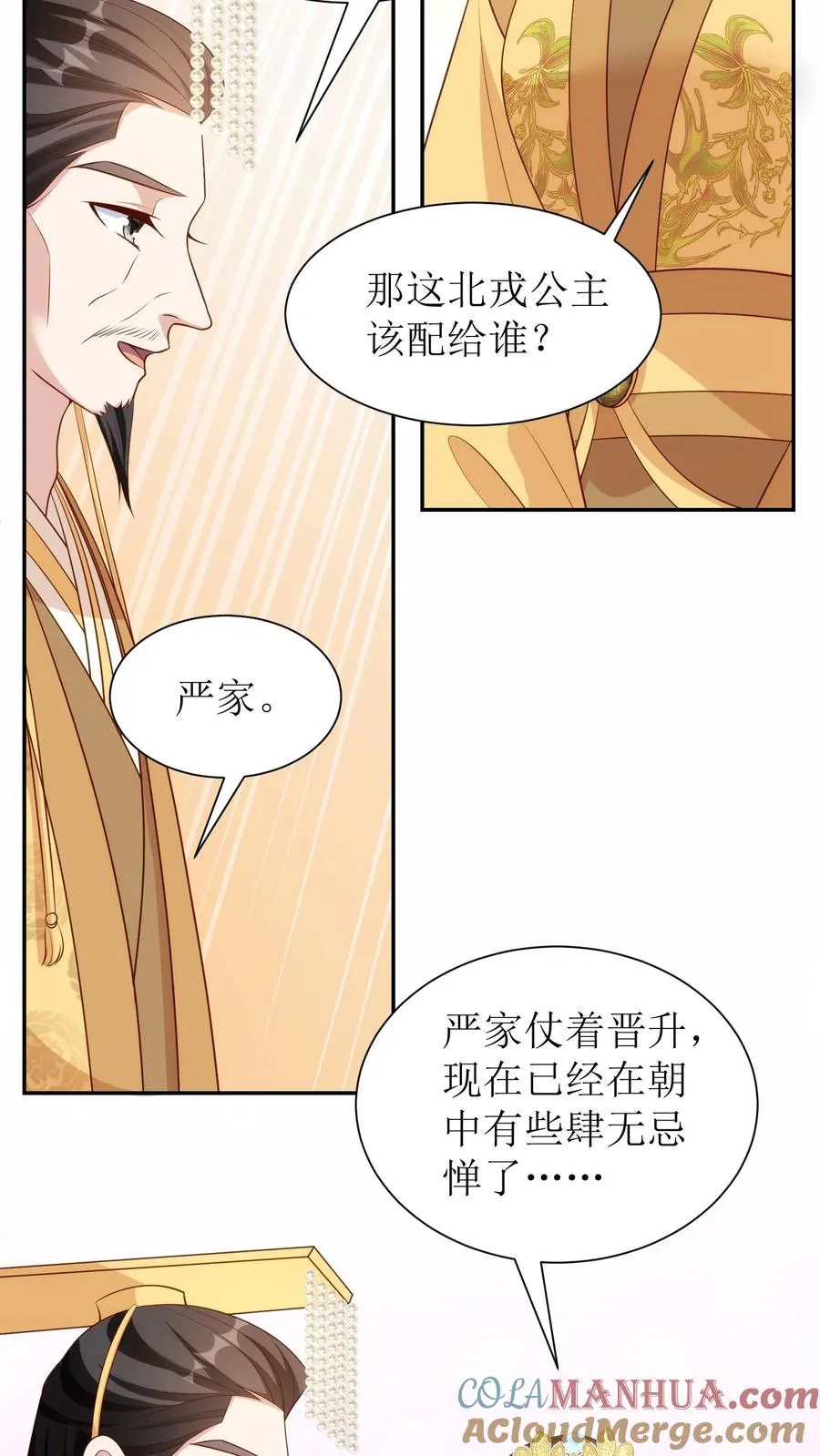 第237话 赐婚8