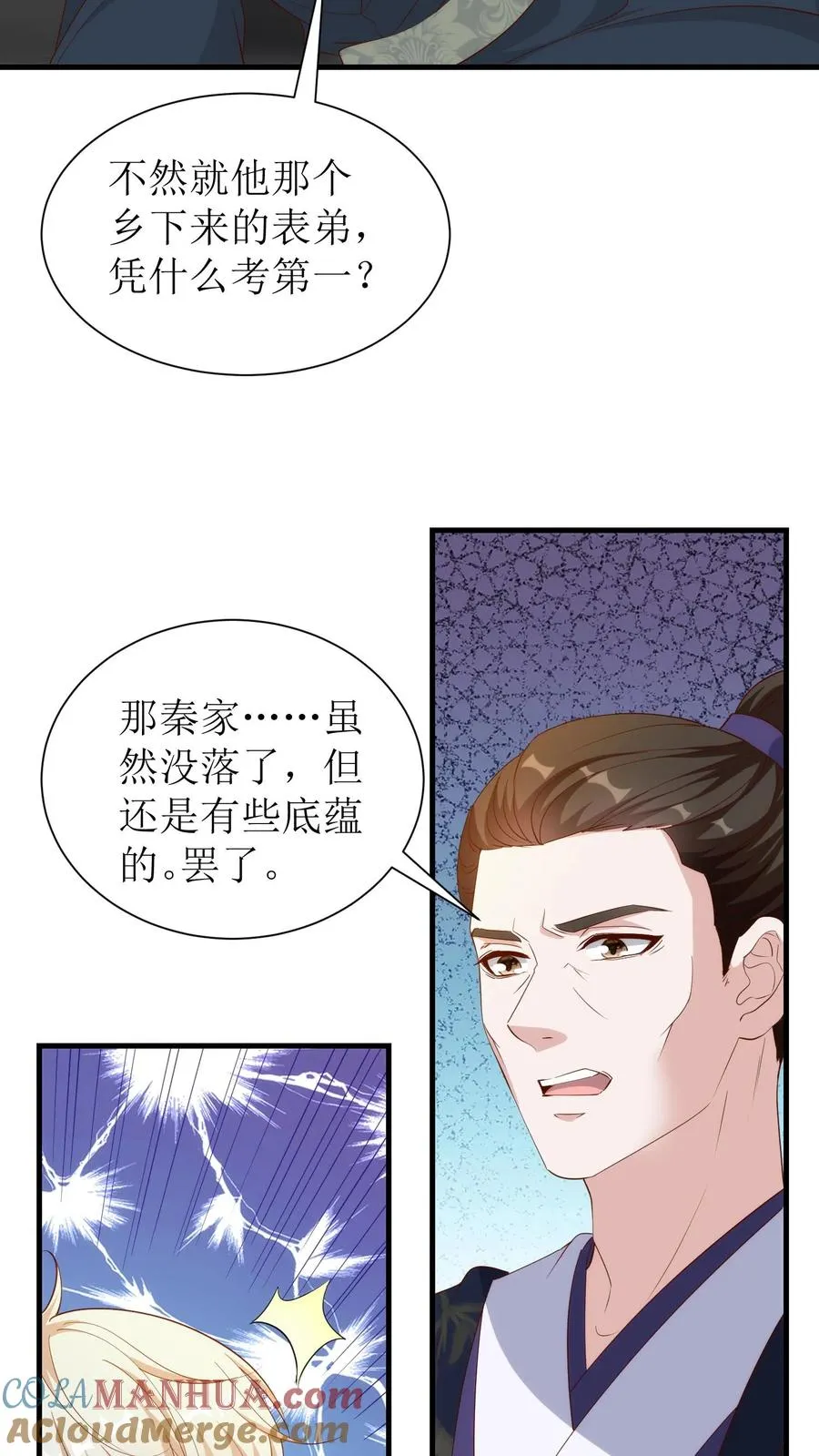 第109话 北戎来访6