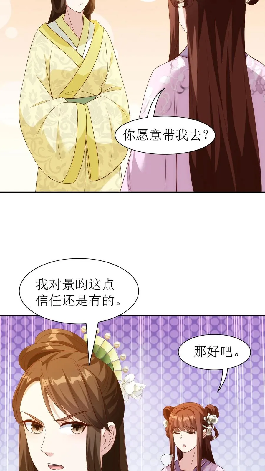 第90话 下药13