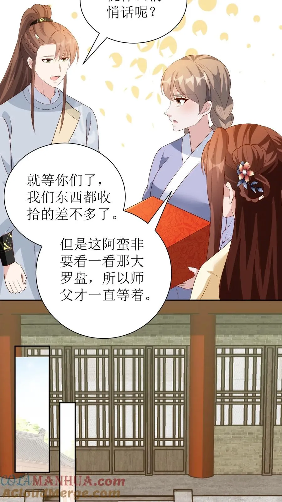 第195话 大罗盘8