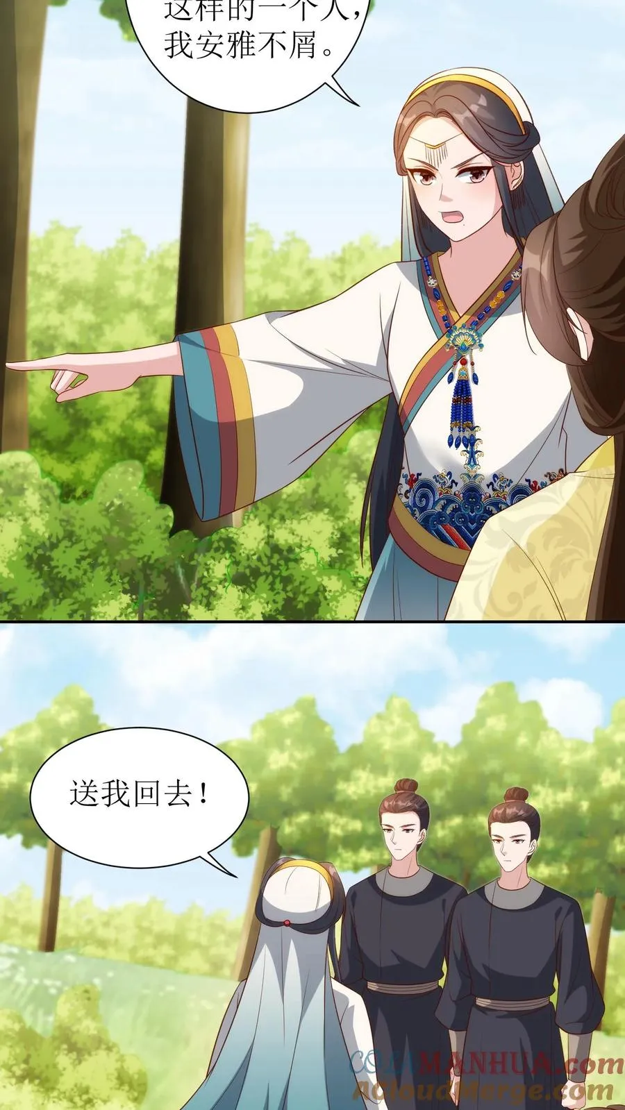 第112话 萧明睿与冯慧娘16