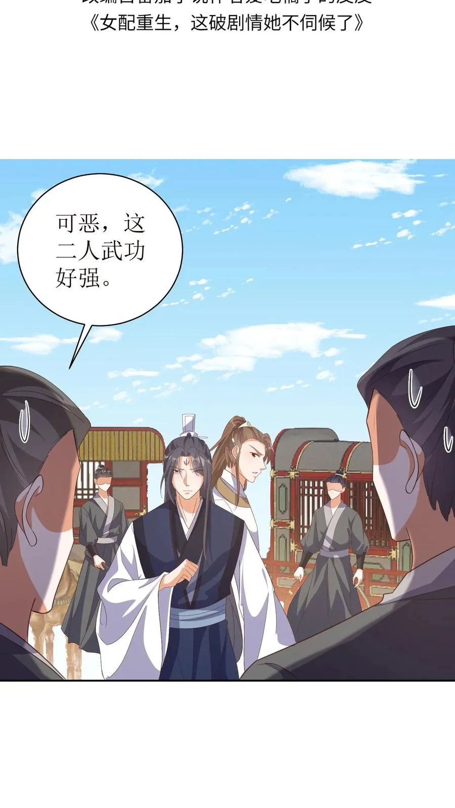 第32话 妹妹才是最重要的1