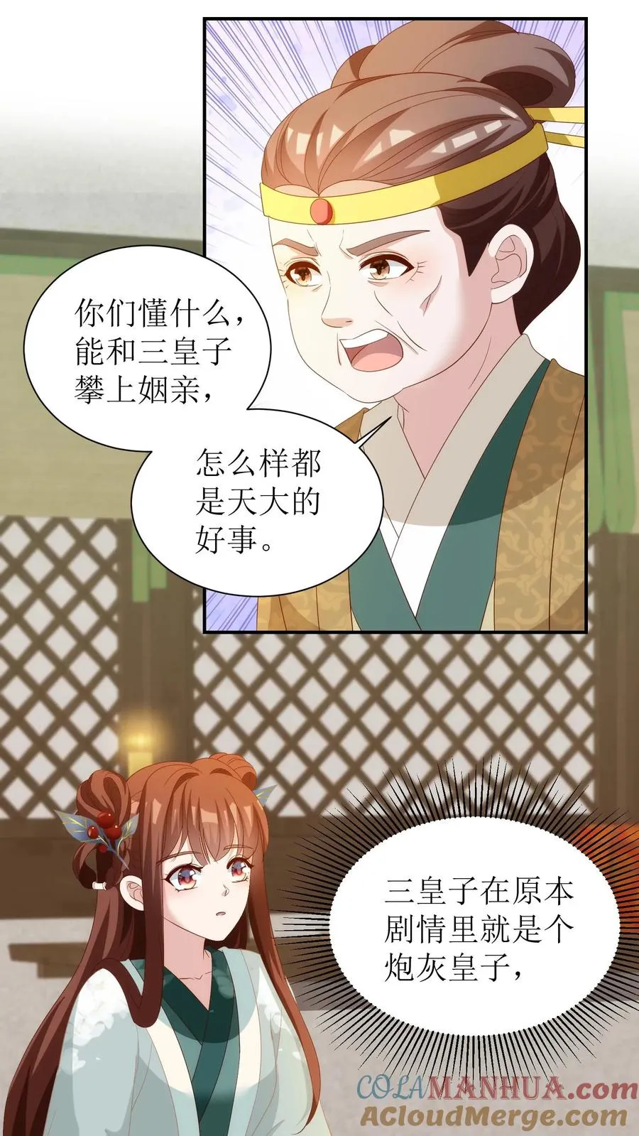 第99话 上门求递信18