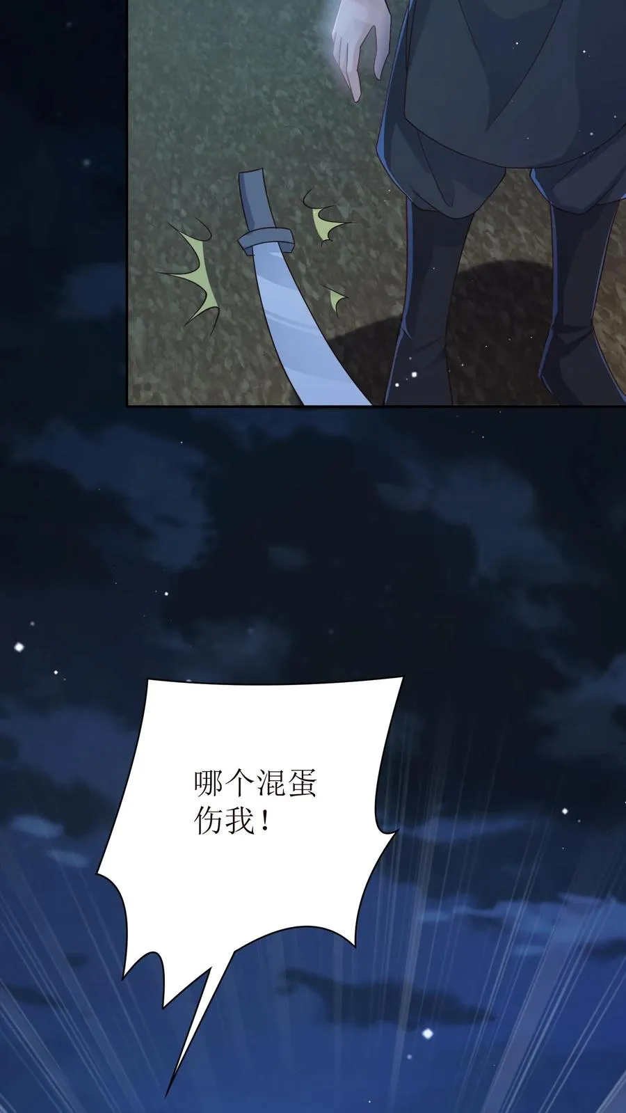 第23话 救陆驿13