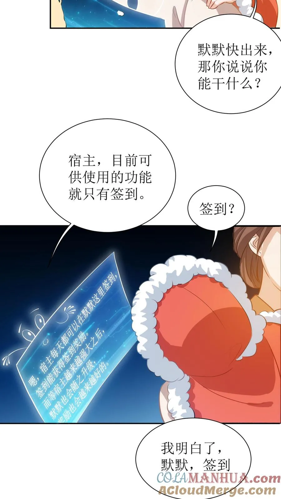 第2话 系统出现14