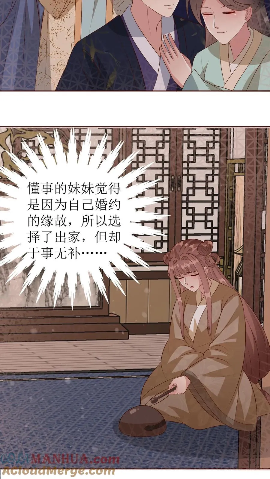 第201话 送嫁14