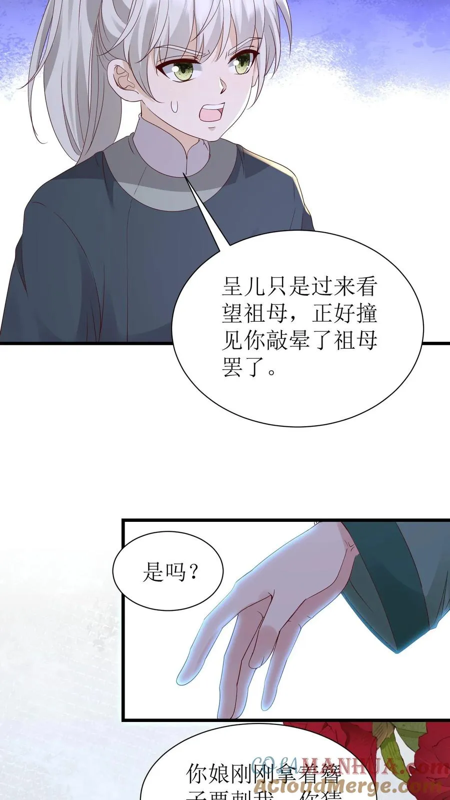 第134话 中蛊了24