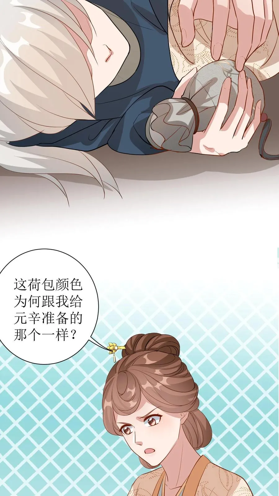 第61话 有人舞弊？！5