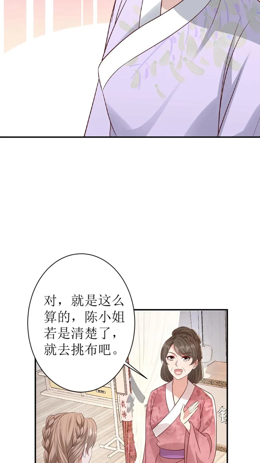 第145话 买布15