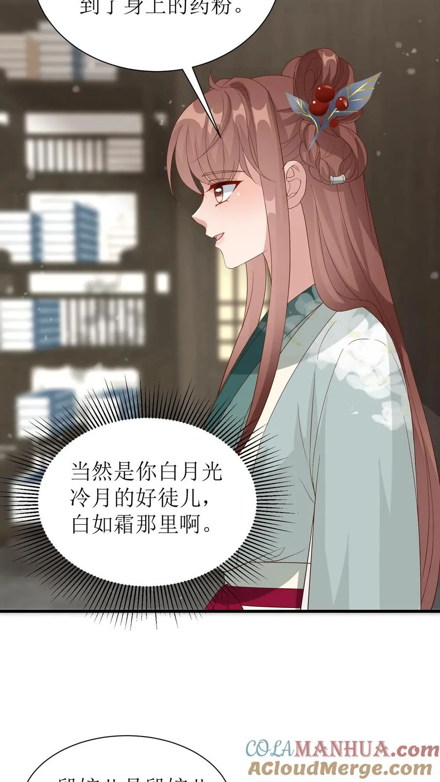 第100话 得意的殷明珠24