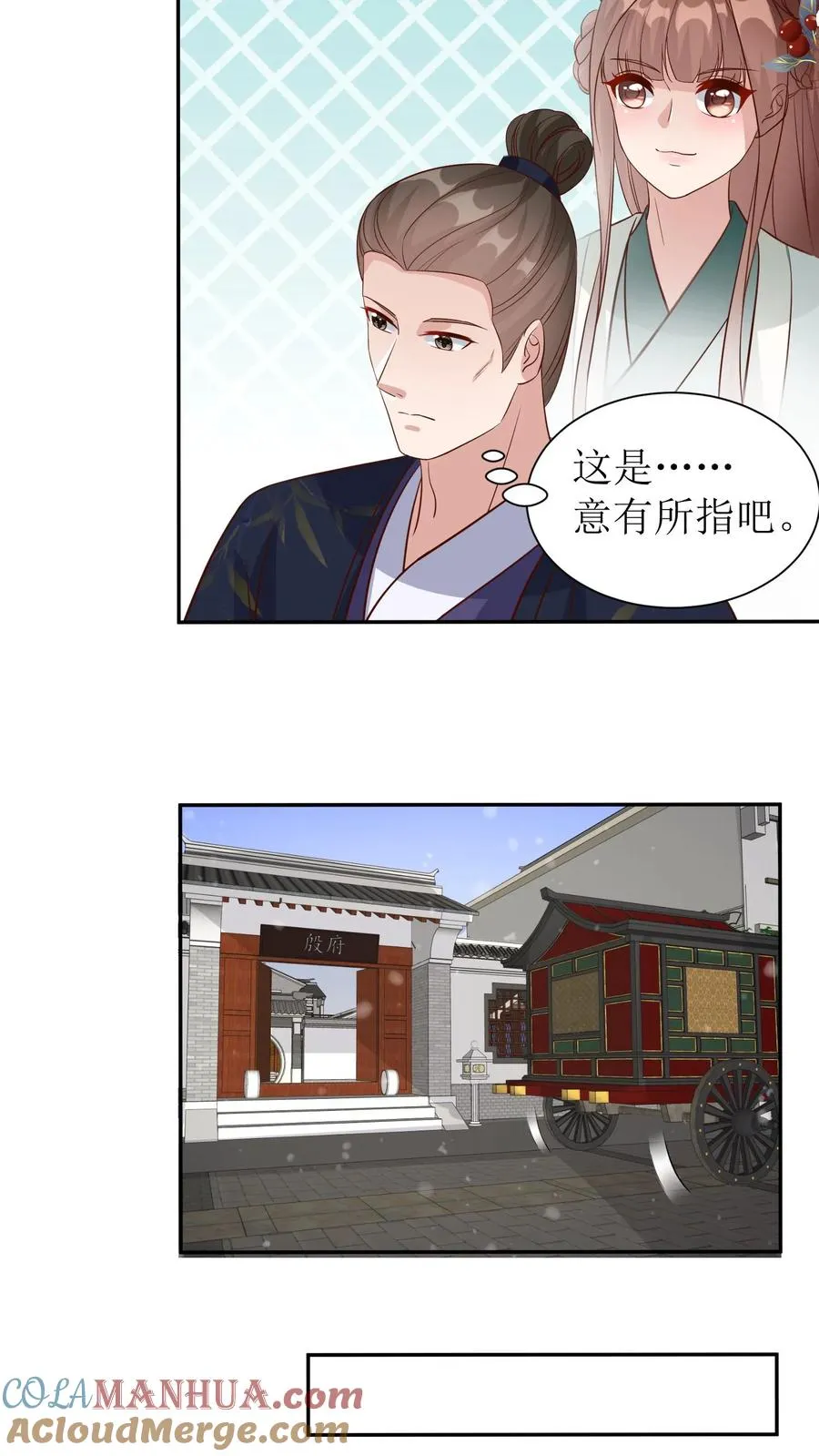 第79话 冷月的请求8
