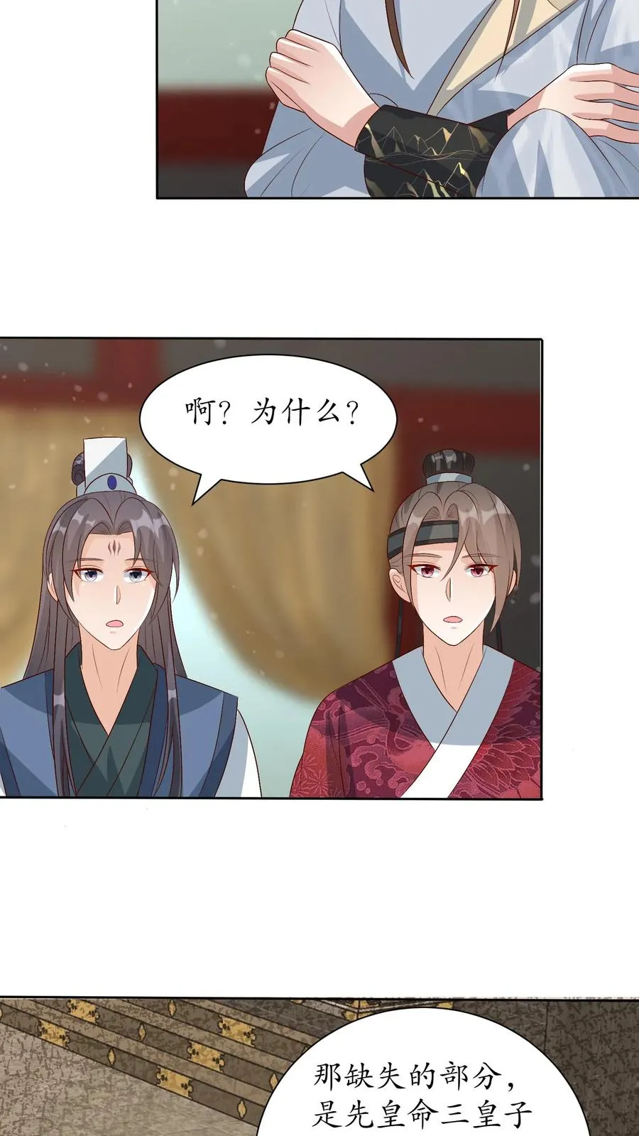 第226话 传信蓝心7