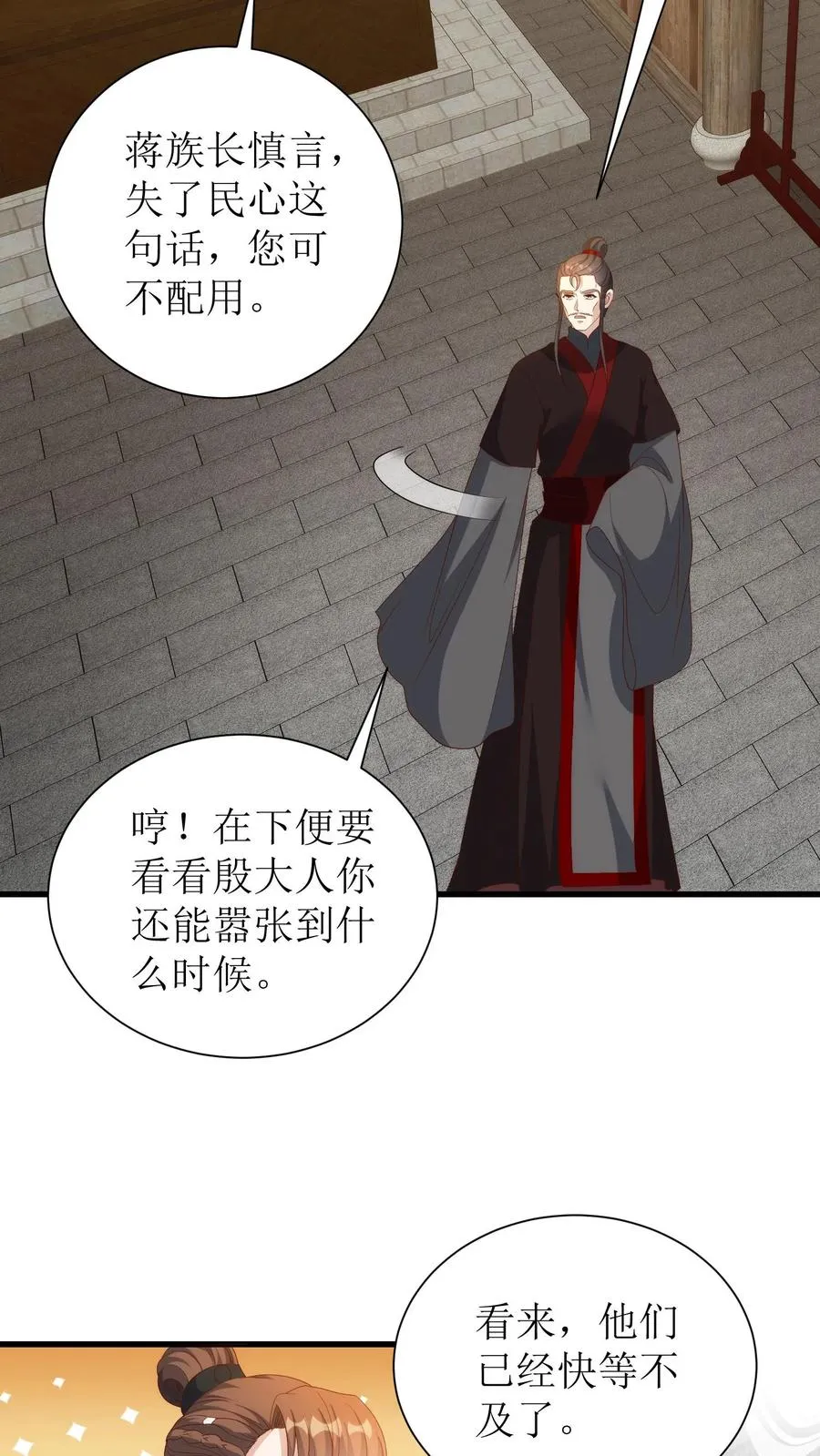 第149话 长乐楼开业17