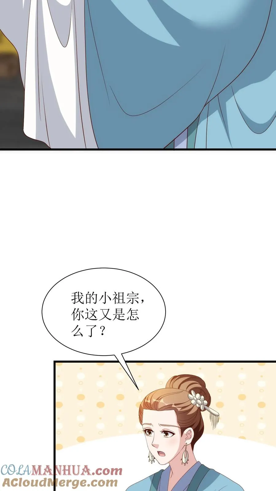 第133话 老夫人病了10
