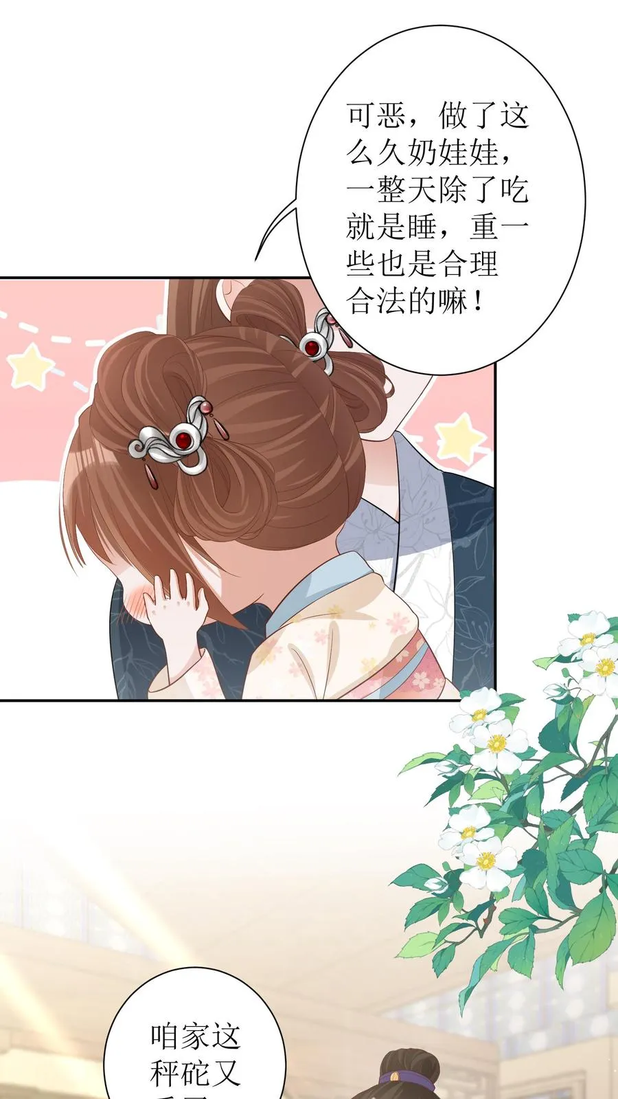 第8话 来教我画画！3