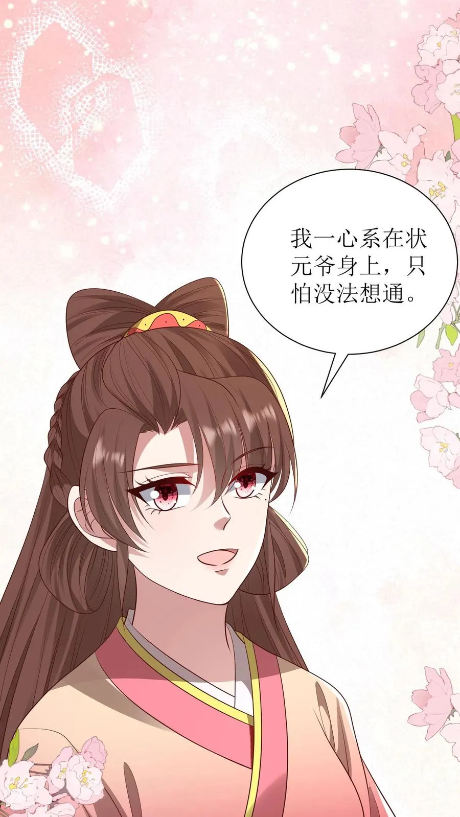 第222话 处理元灵3