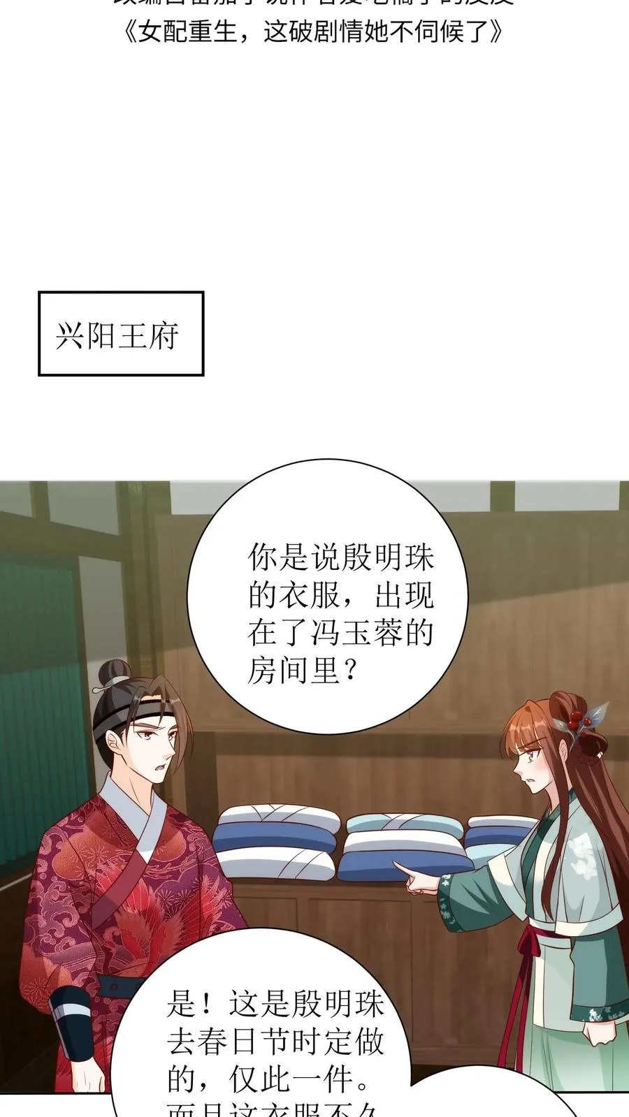 第125话 该怎么往下查？1