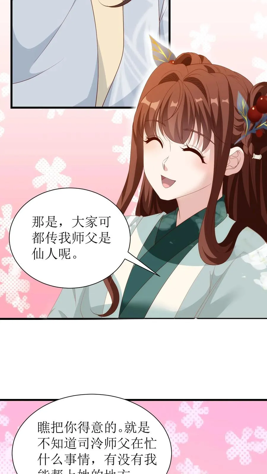 第108话 清远斋招生9