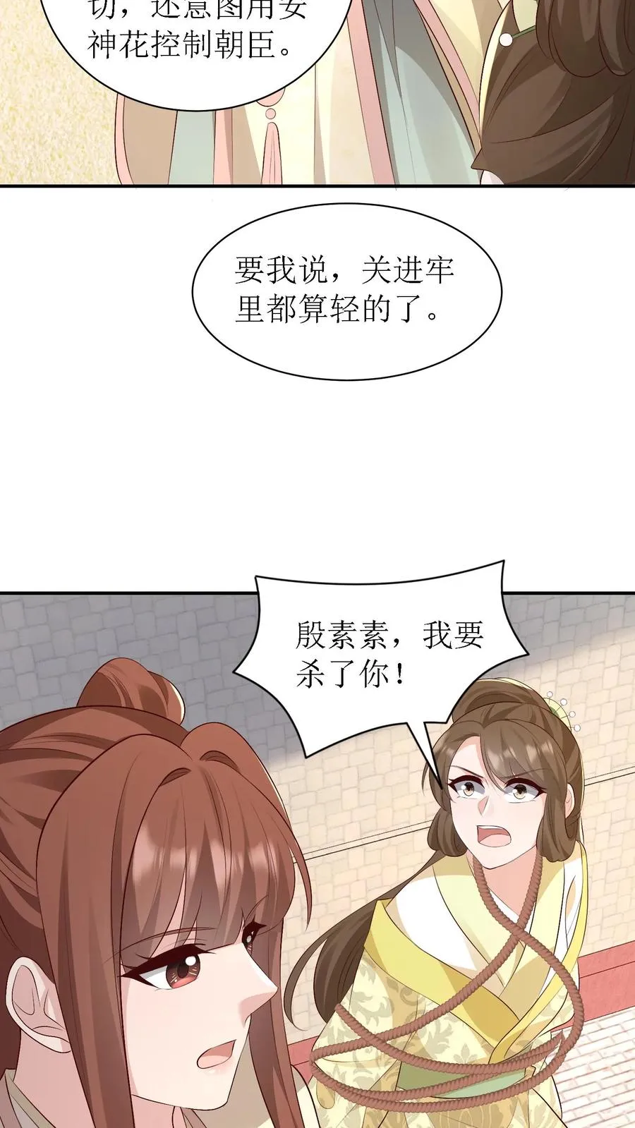 第187话 冷月身死13