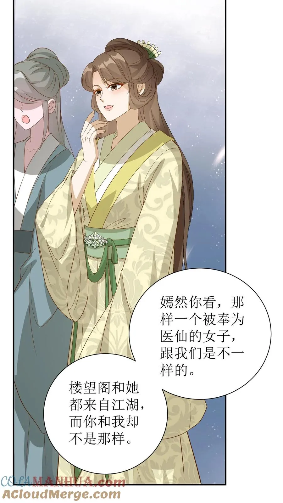 第49话 你这血玉哪里来的！6