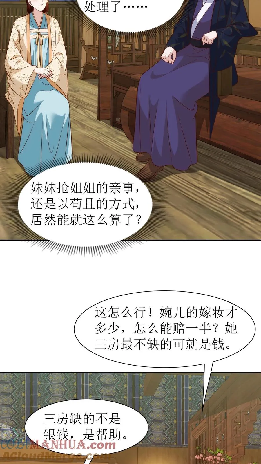 第97话 清理门户12