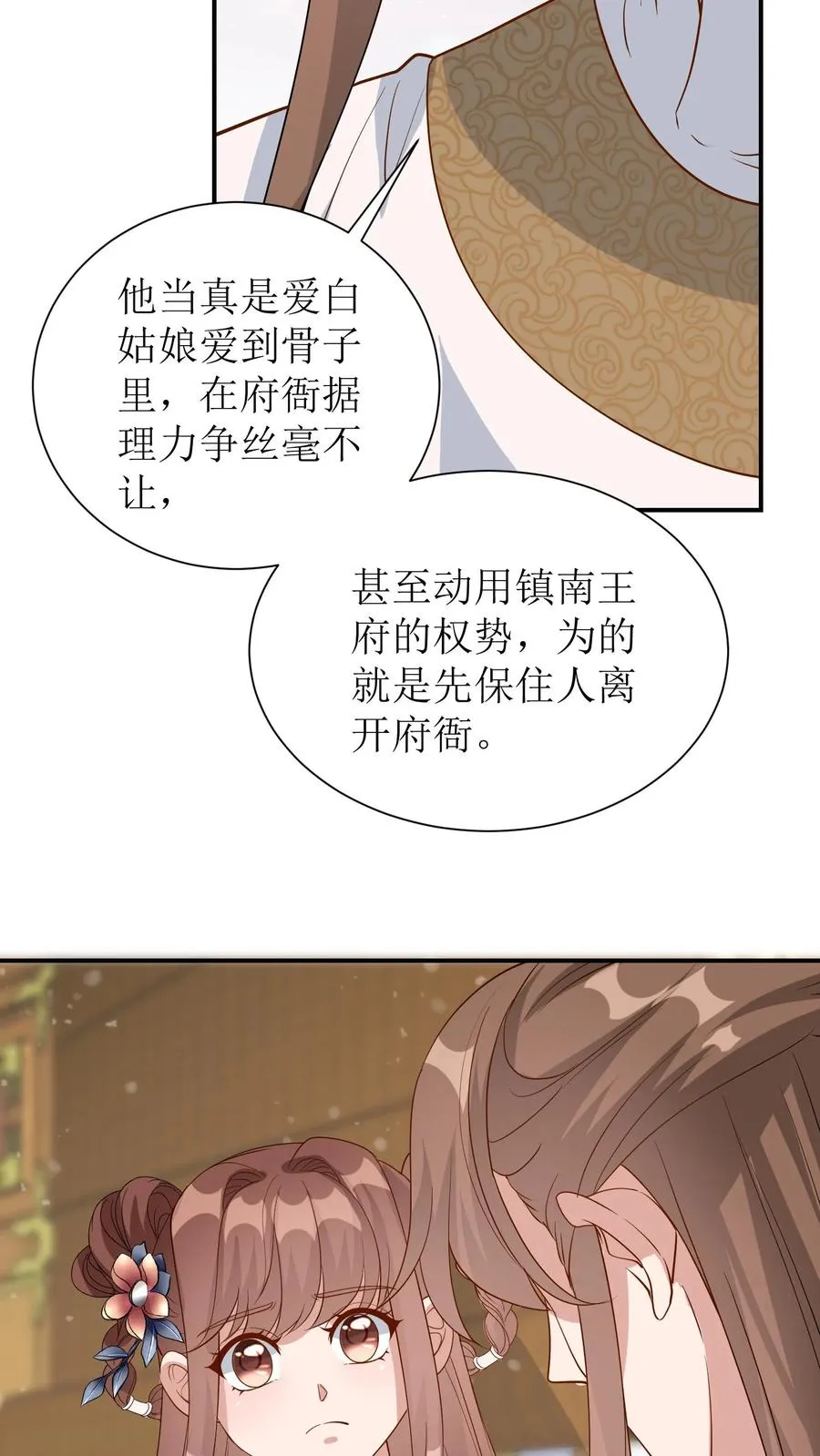 第36话 帮忙查案9
