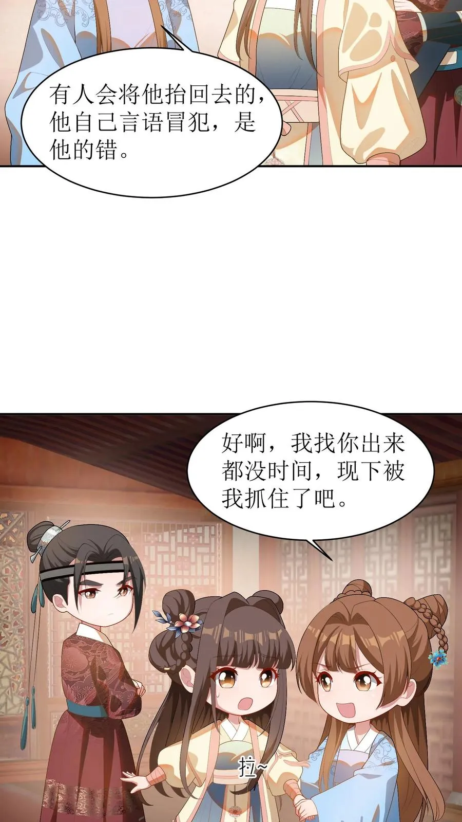 第34话 程嫣然疯了3