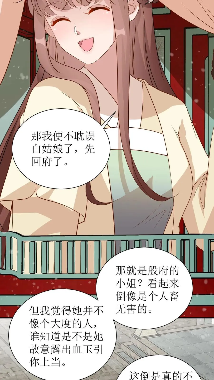 第53话 唐霄登场23