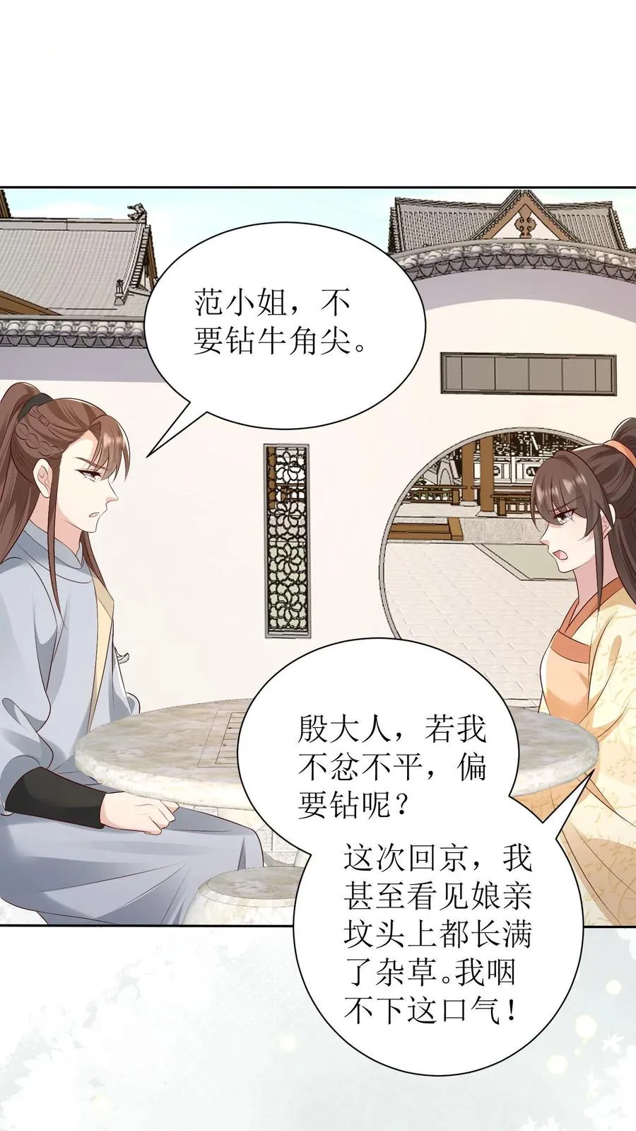 第231话 相看13
