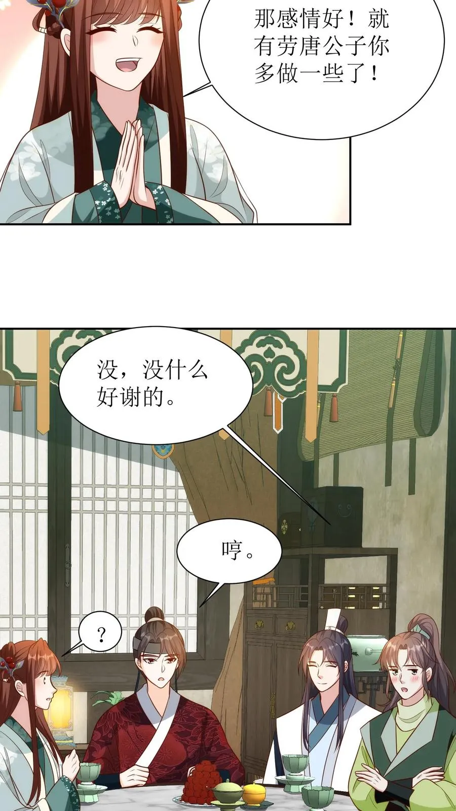 第175话 埋伏11