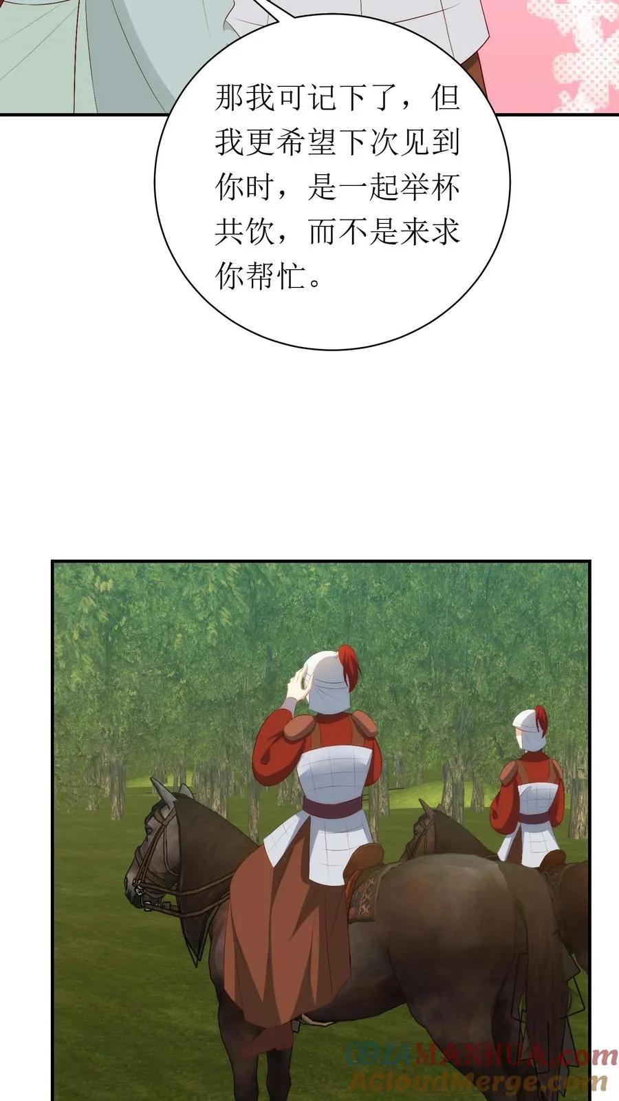 第173话 化险为夷22