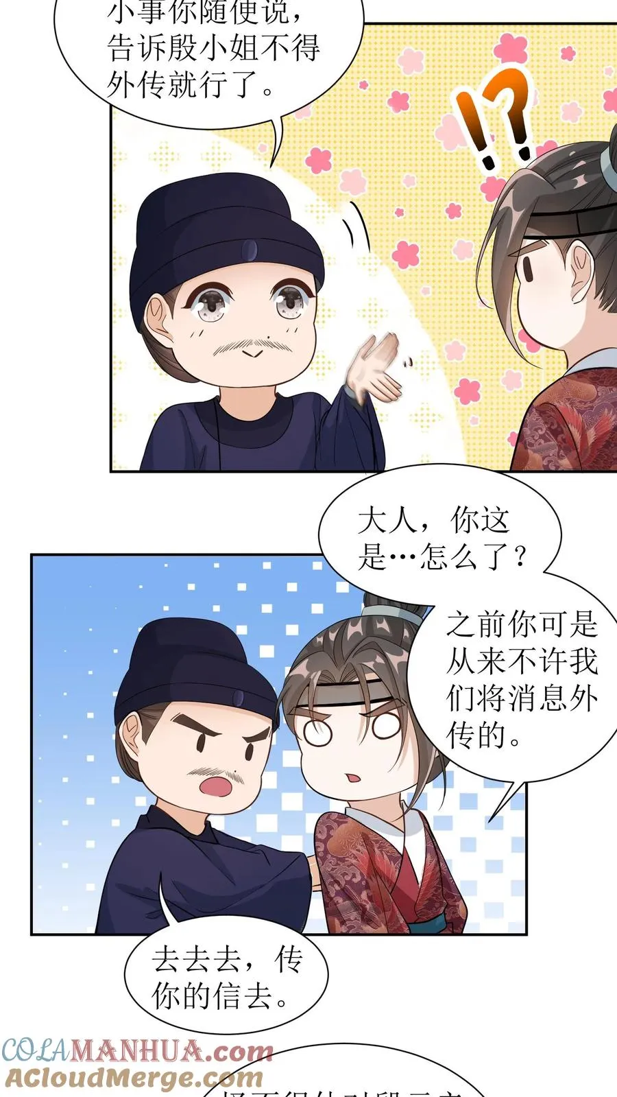 第63话 再遇冷月2
