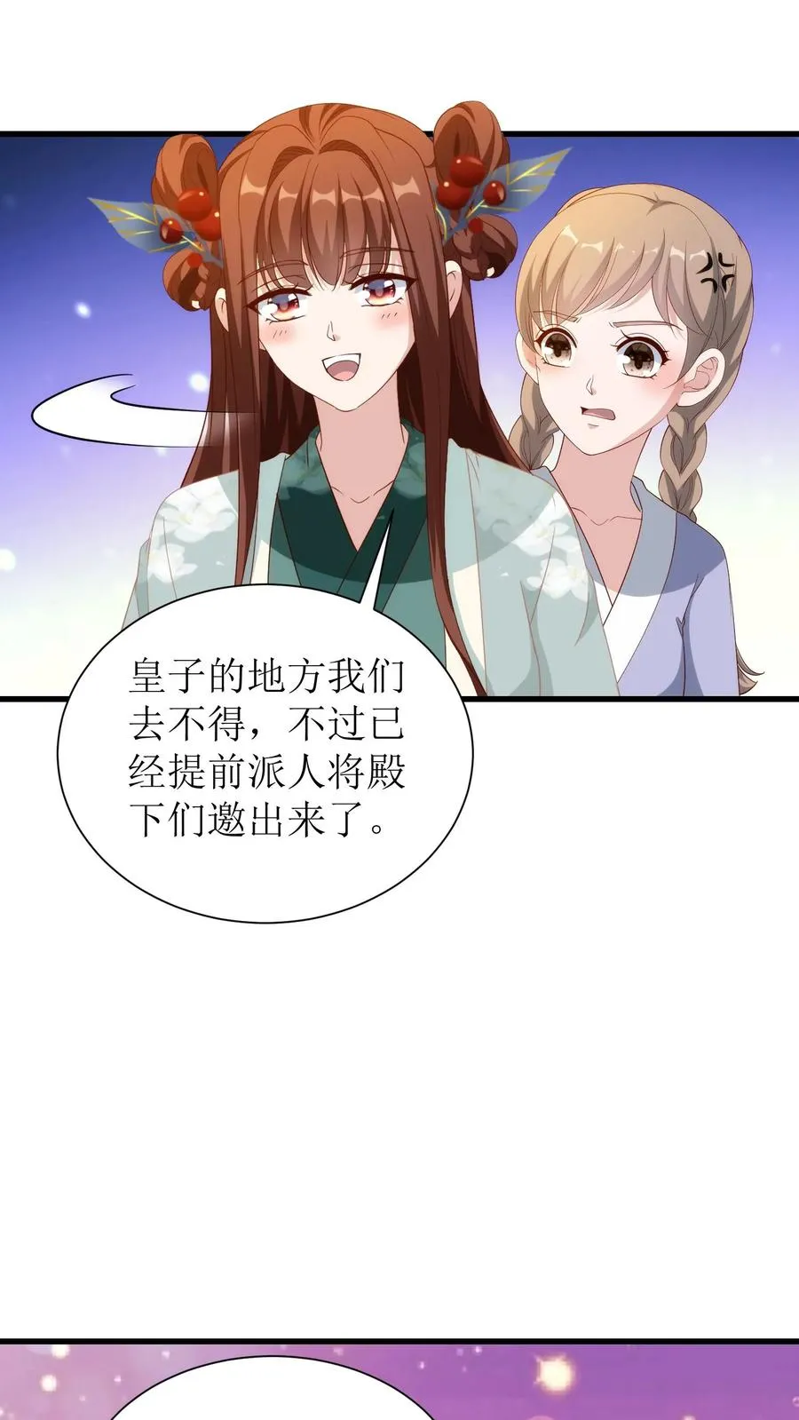 第111话 出游3