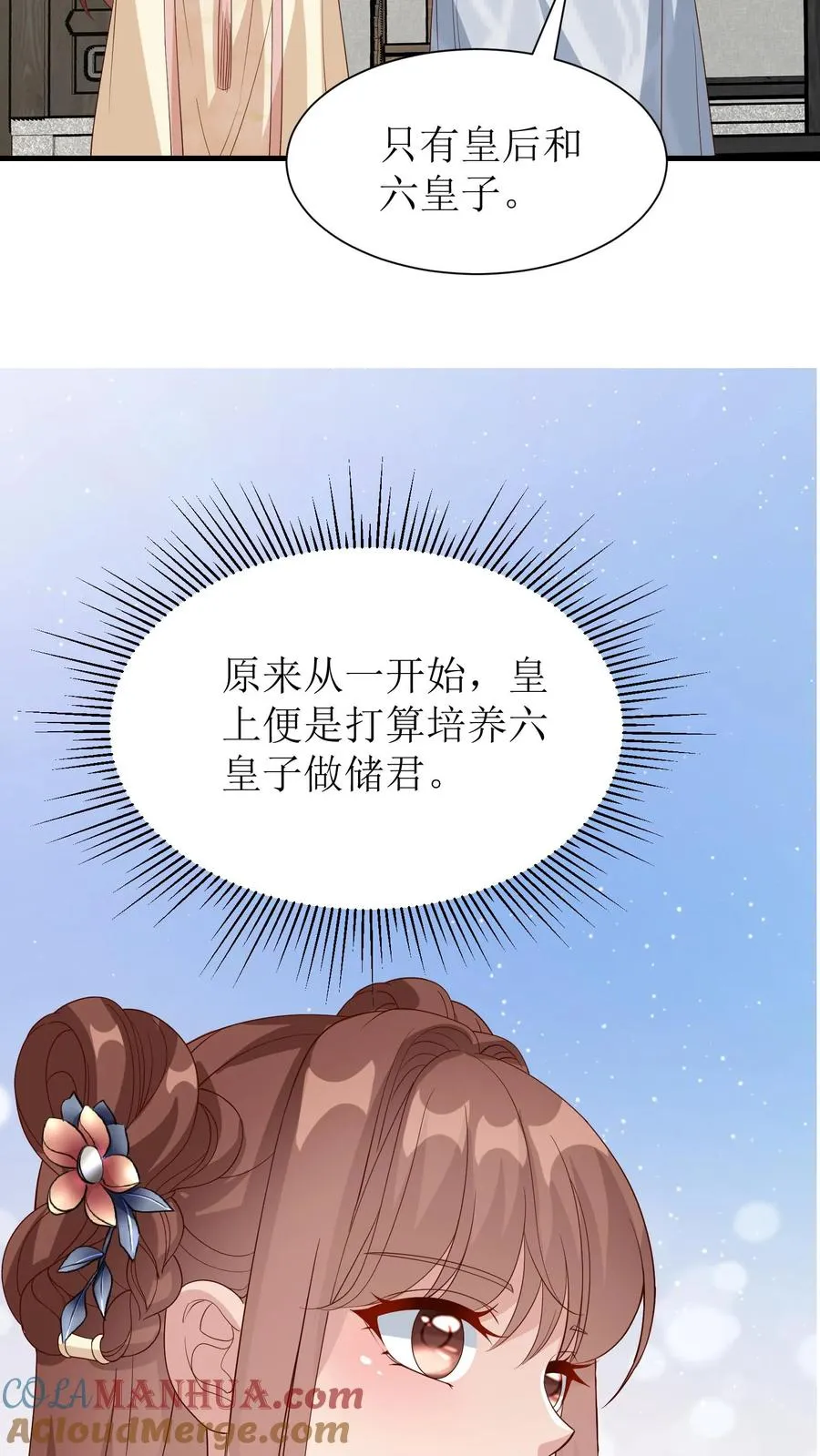 第188话 准备收网12