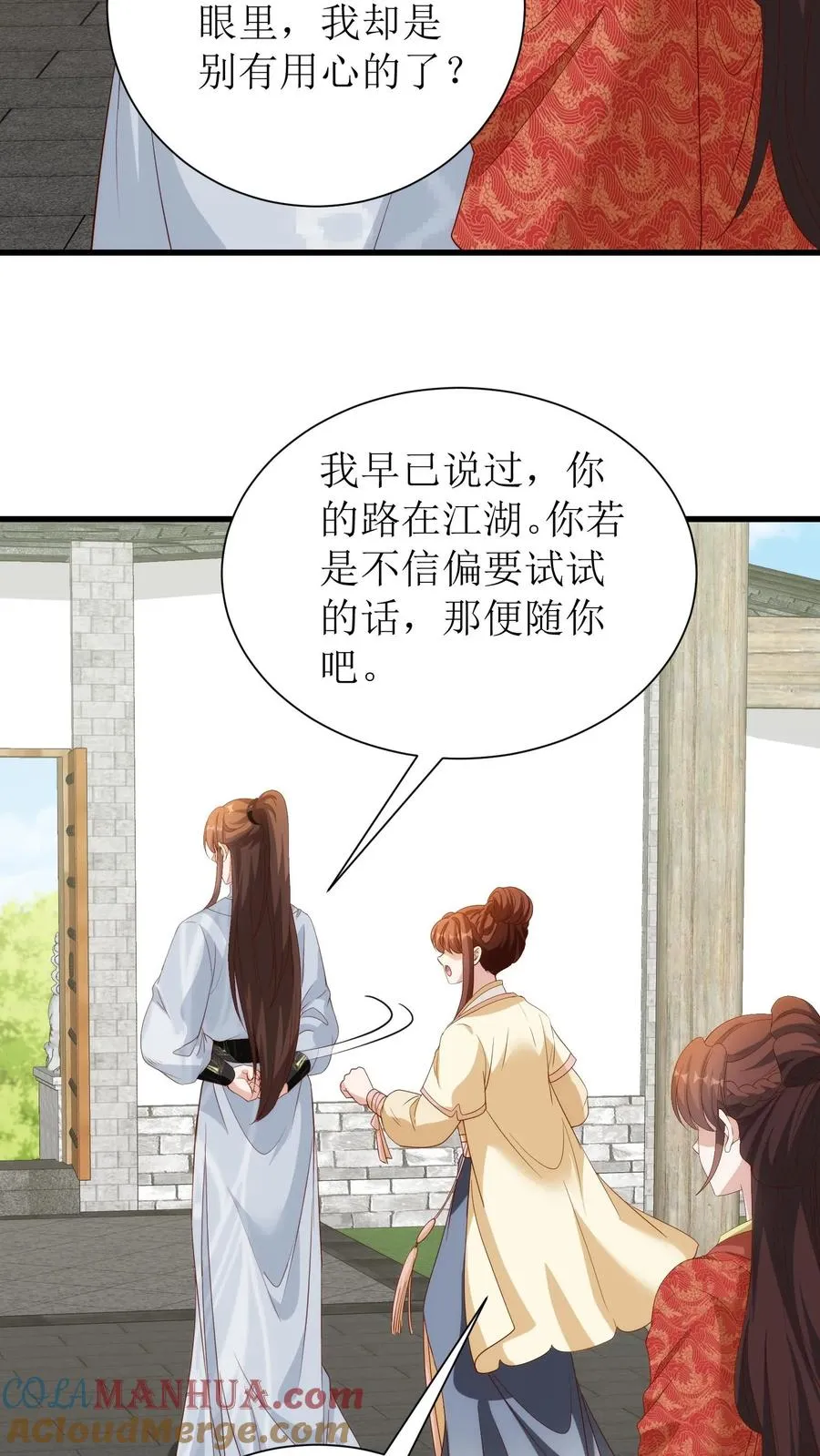 第219话 尽管放马过来12