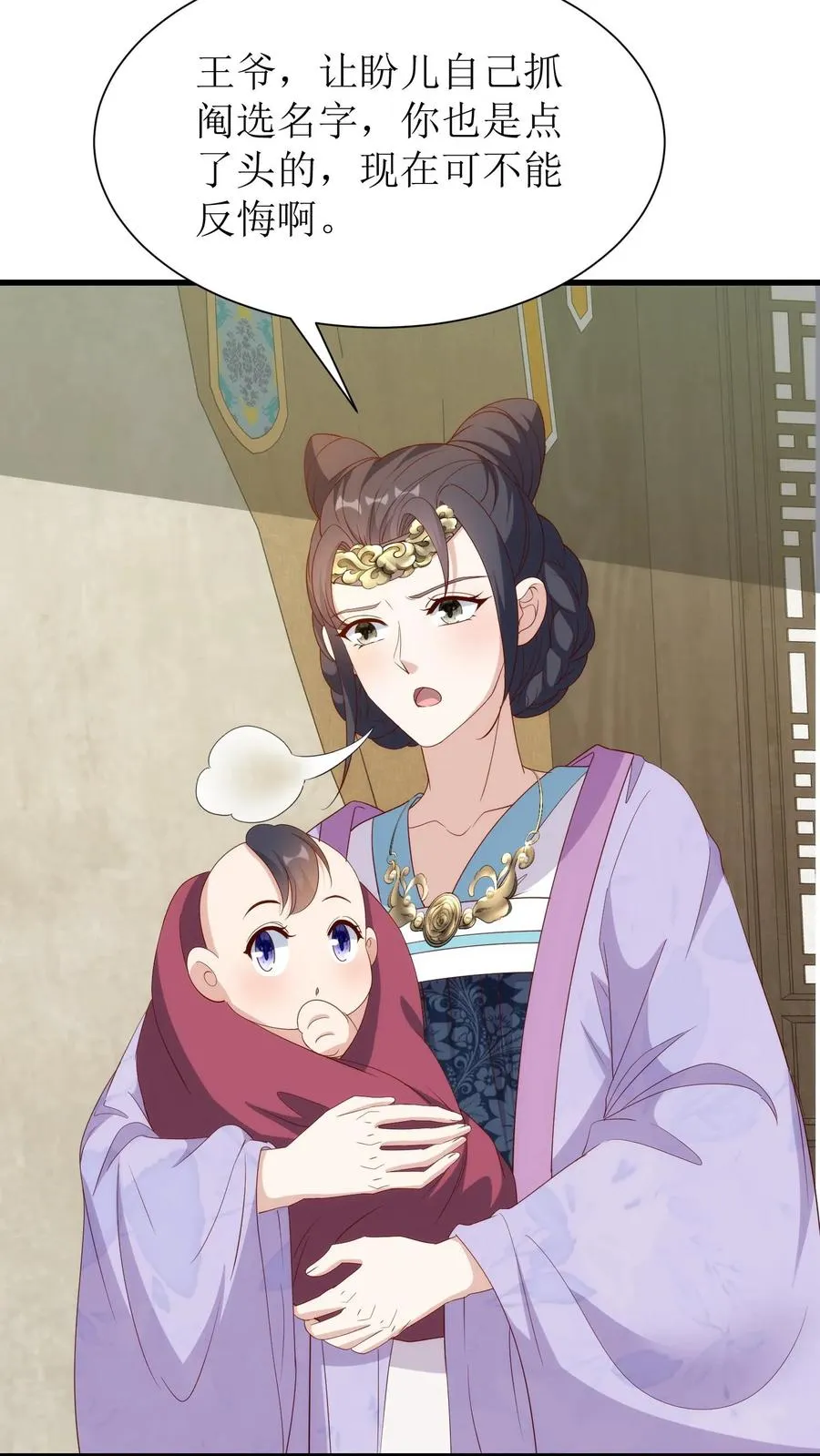 第198话 盼儿15