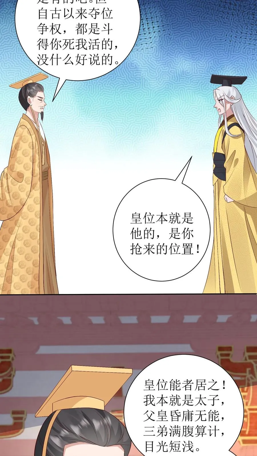 第191话 一招定生死7