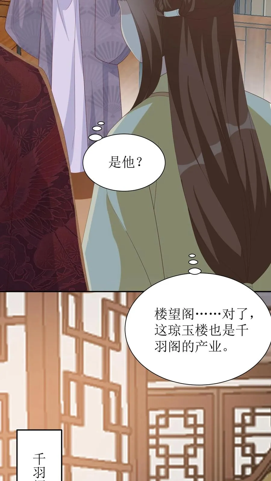 第33话 楼望阁17