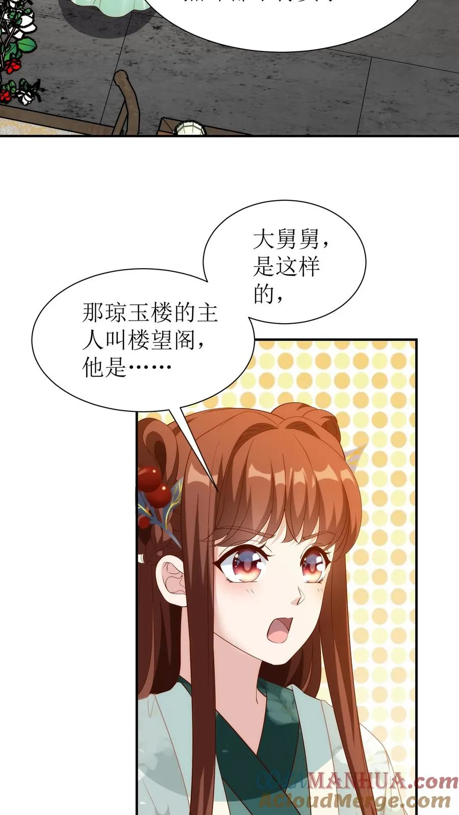 第107话 火烧琼玉楼4
